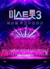 전국투어 콘서트 IN 서울