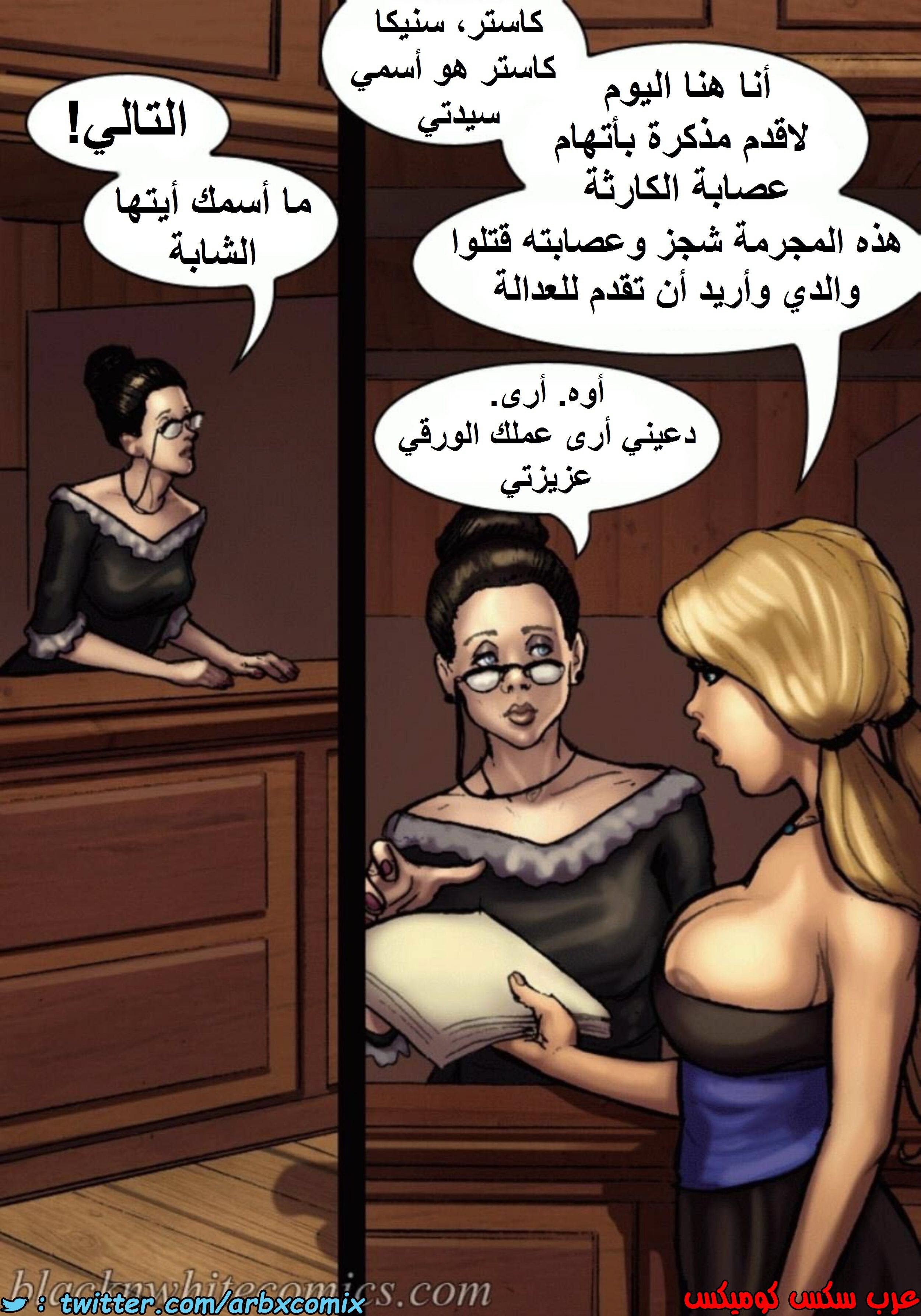 1512 قضيب الحقيقة الجزء 1