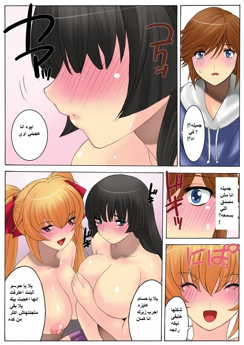 76 ينيك أسرته بالكامل الجزء 3