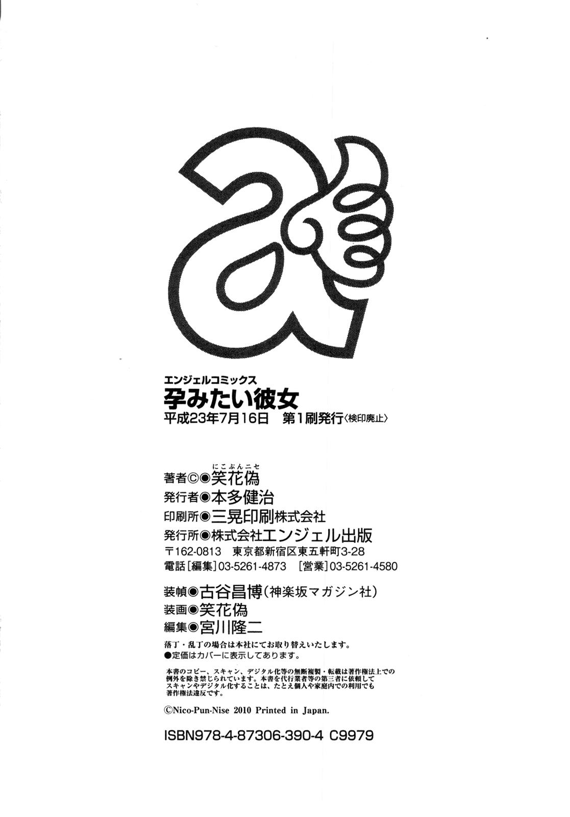 Haramitai Kanojo - Kunoichi Drop - La caída de las mujeres ninjas Chapter-10 - 23