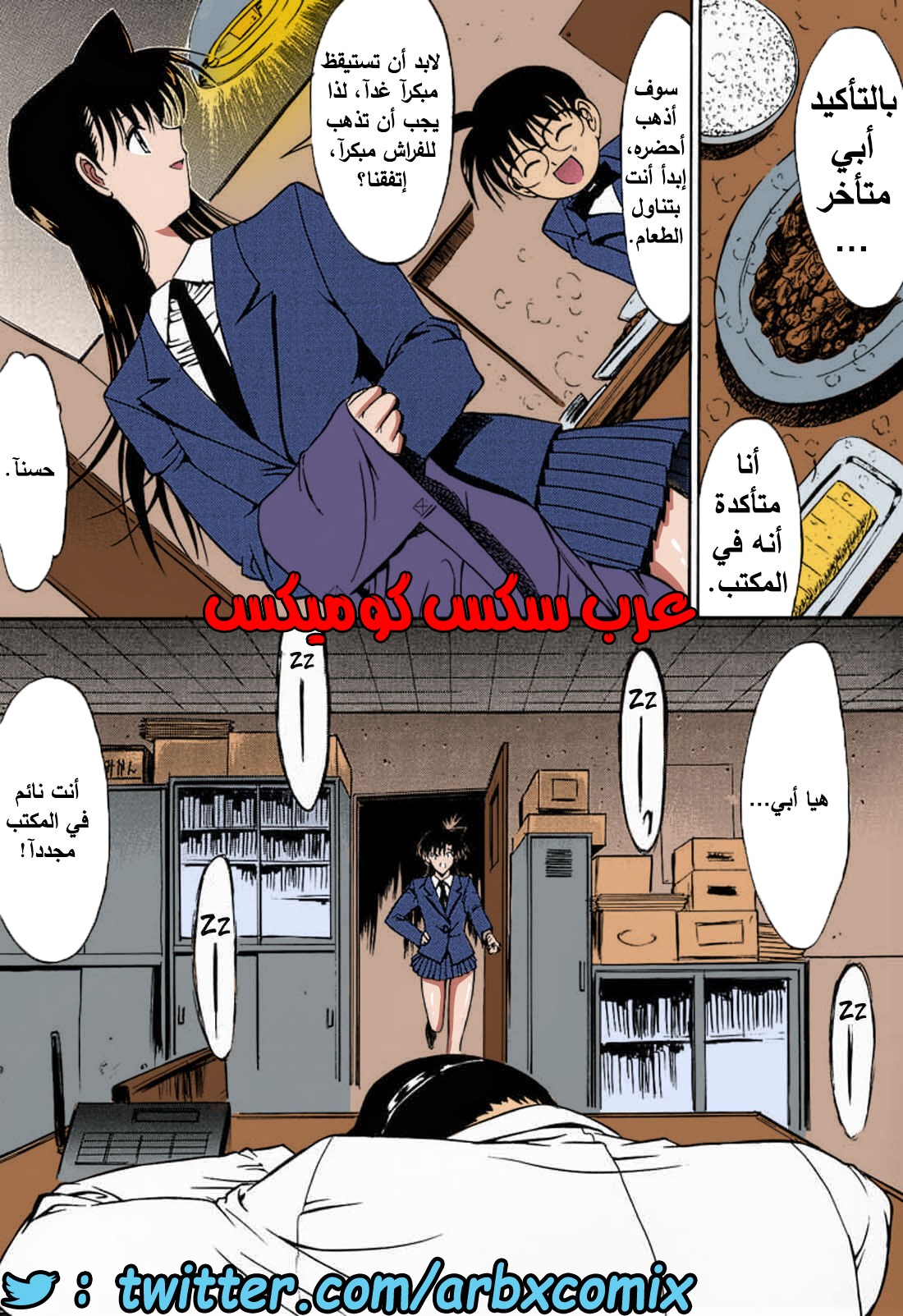 461 الزهرة الجزء 1 من انمي المحقق كونان