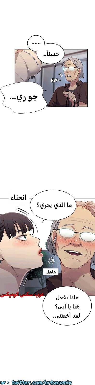 1812 صف سري الجزء 130