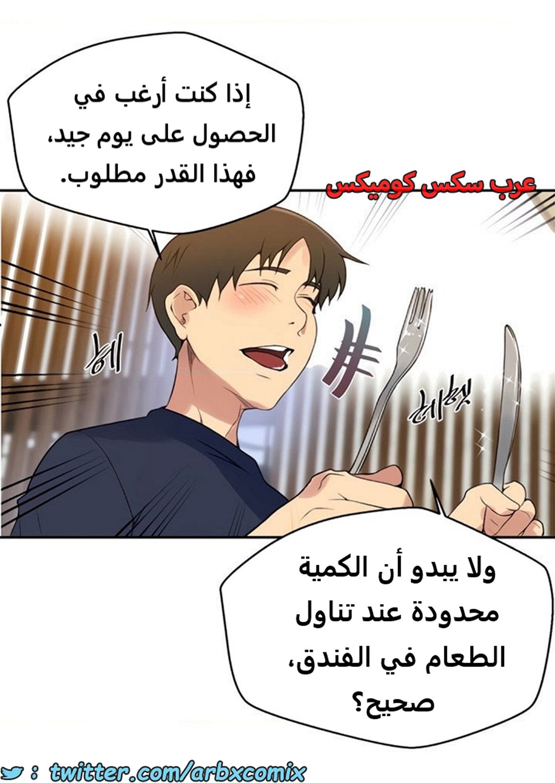 1888 صف سري الجزء 153