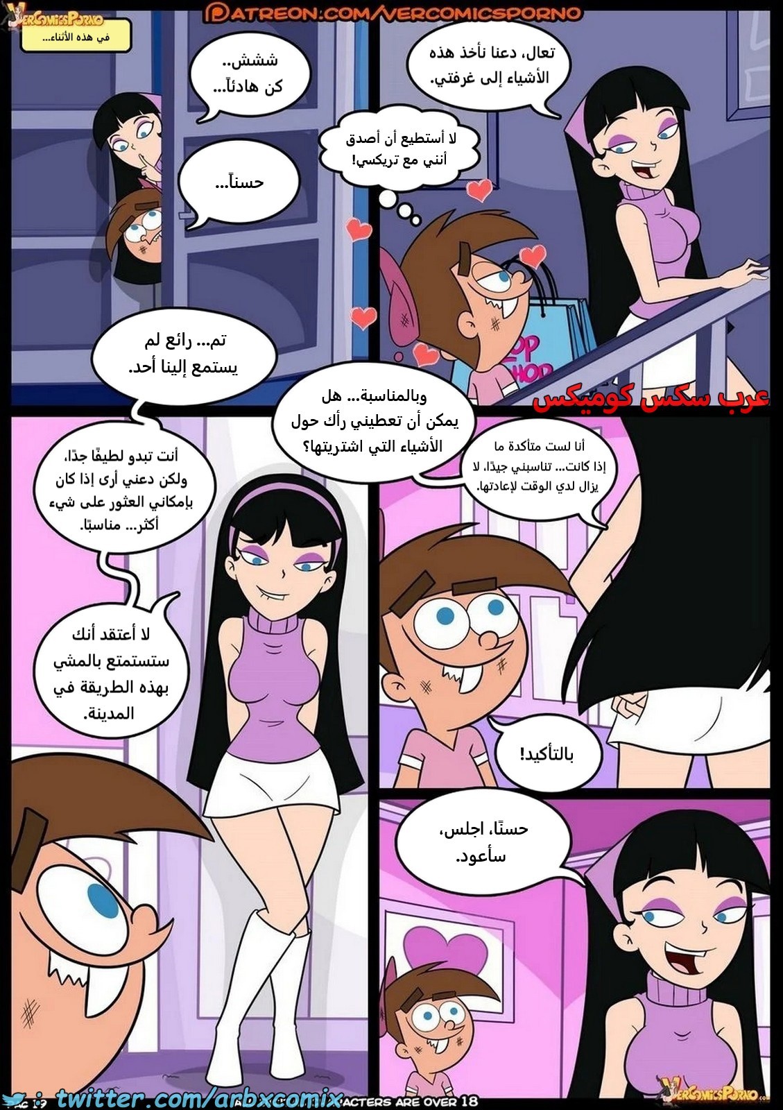 2168 كسر القواعد الجزء 5