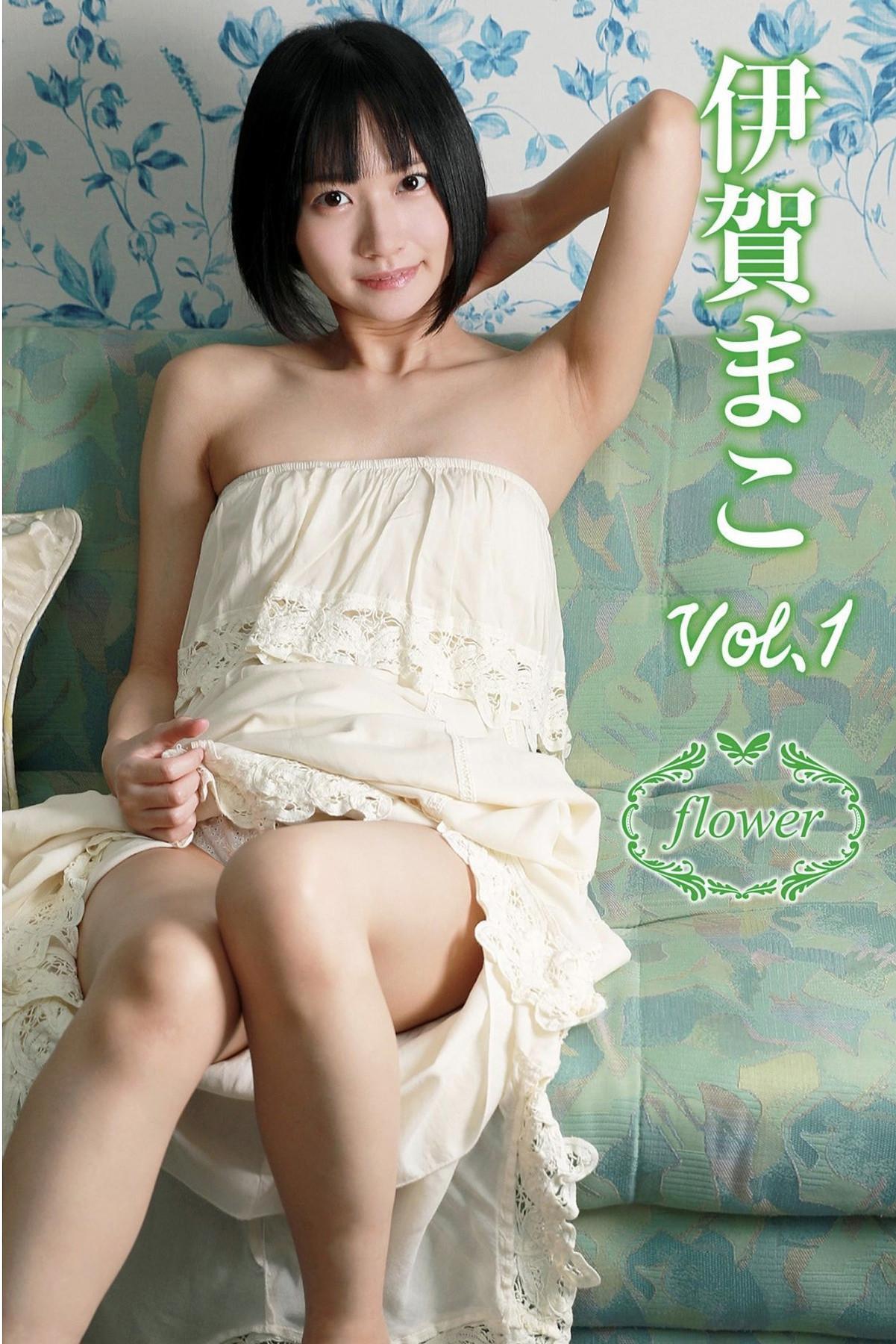 Mako Iga 伊賀まこ, デジタル写真集 「FLOWER Vol.01」 Set.02(1)