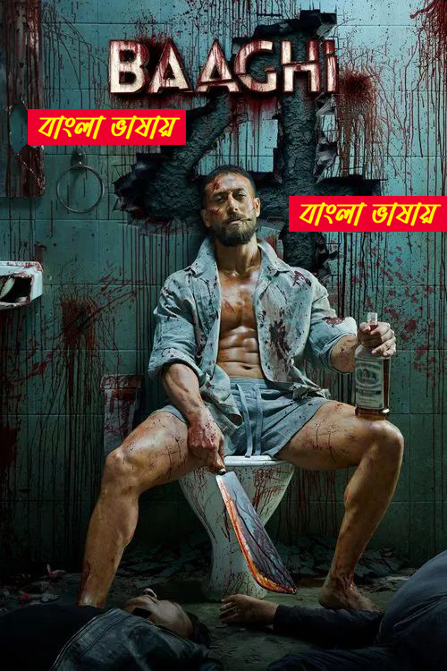 Baaghi 4 2025 Bengali Dubbed Movie 720p HDTC Print 1Click Download