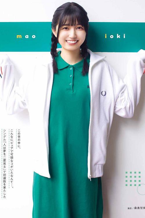 Mao Ioki 五百城茉央, Young Gangan 2023 No.12 (ヤングガンガン 2023年12号)