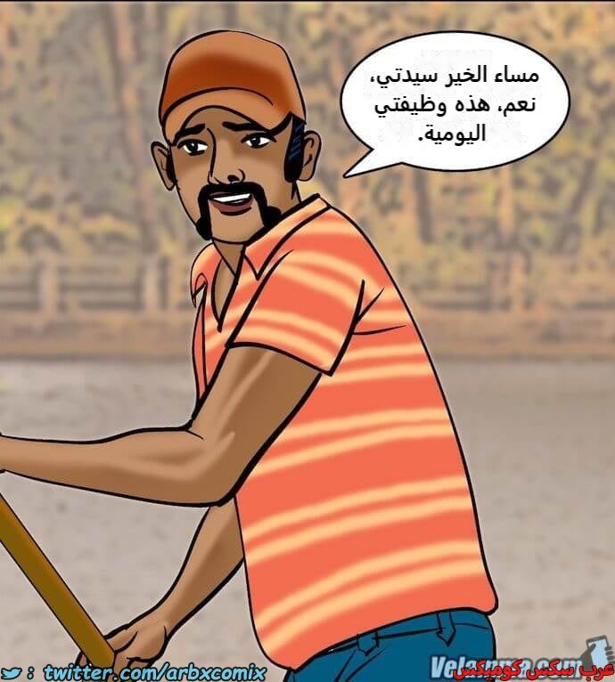 2393 فيلاما الجزء 76