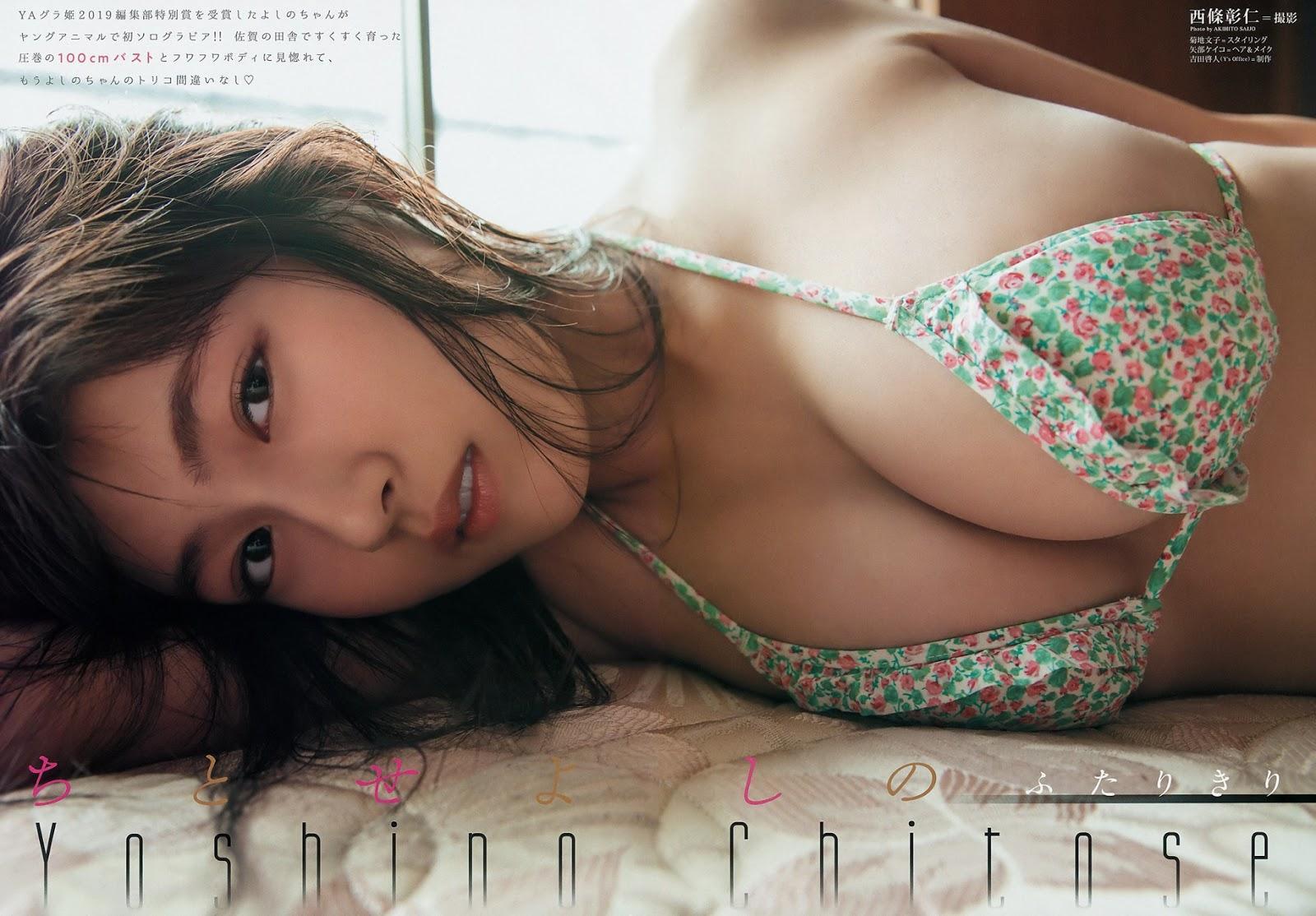 Yoshino Chitose ちとせよしの, Young Animal 2019 No.08 (ヤングアニマル 2019年8号)(1)