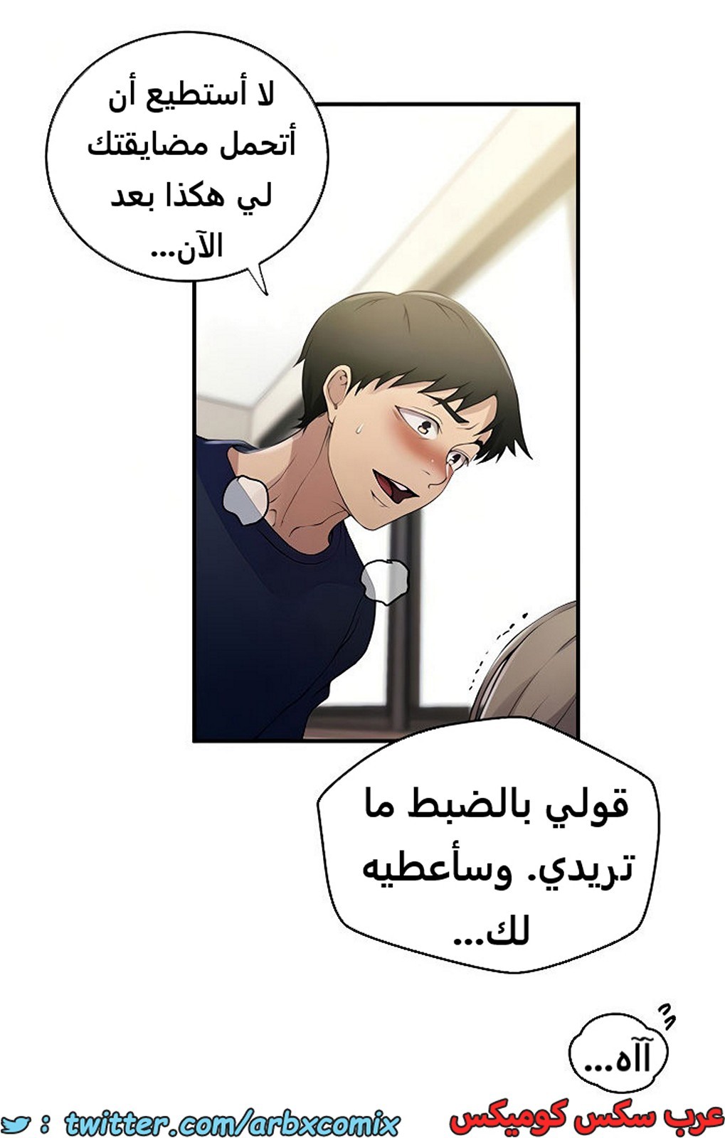 1982 صف سري الجزء 184