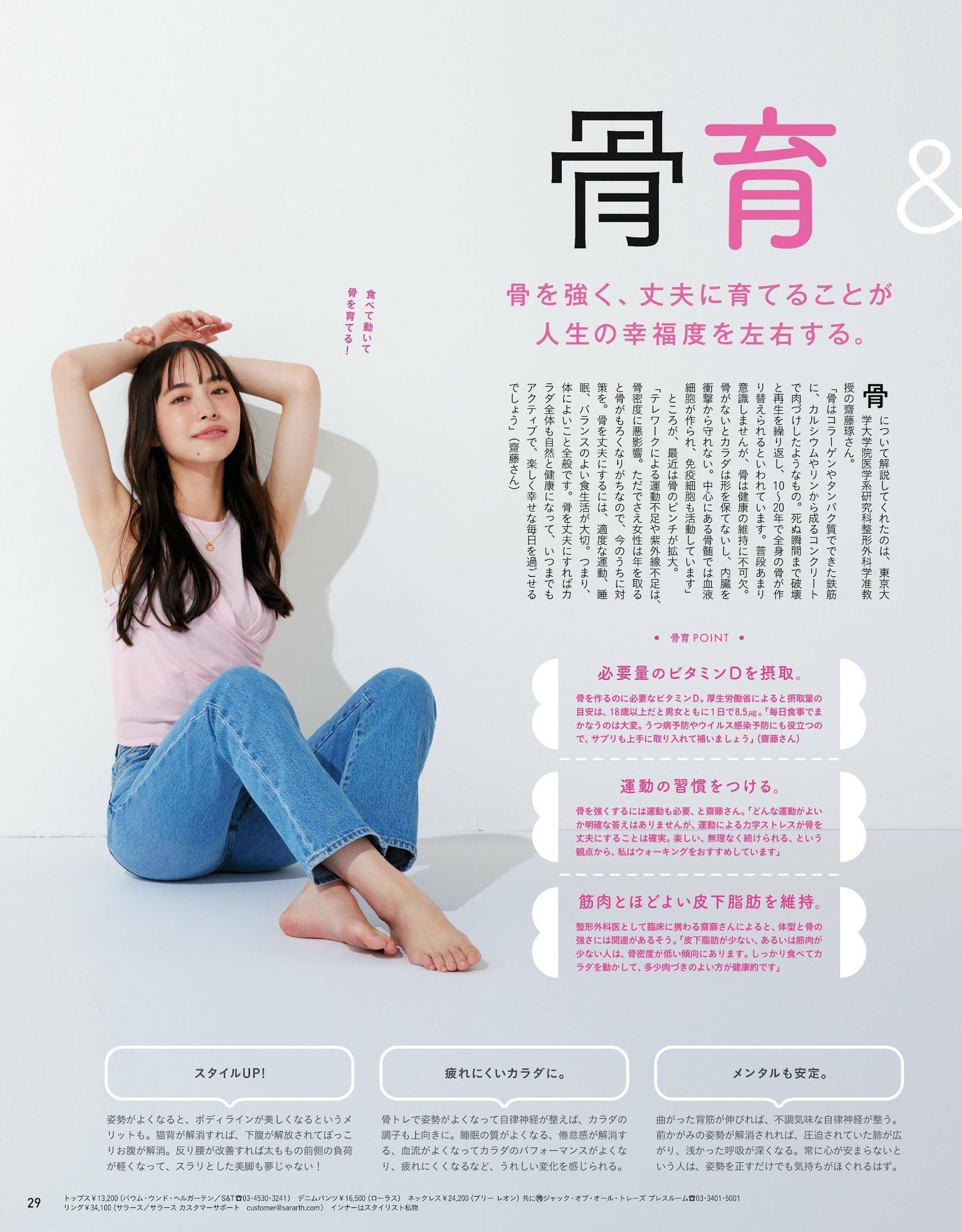 Hiroe Igeta 井桁弘恵, Anan 2023.11.01 NO.2370 (アンアン 2023年11月1日号)(3)