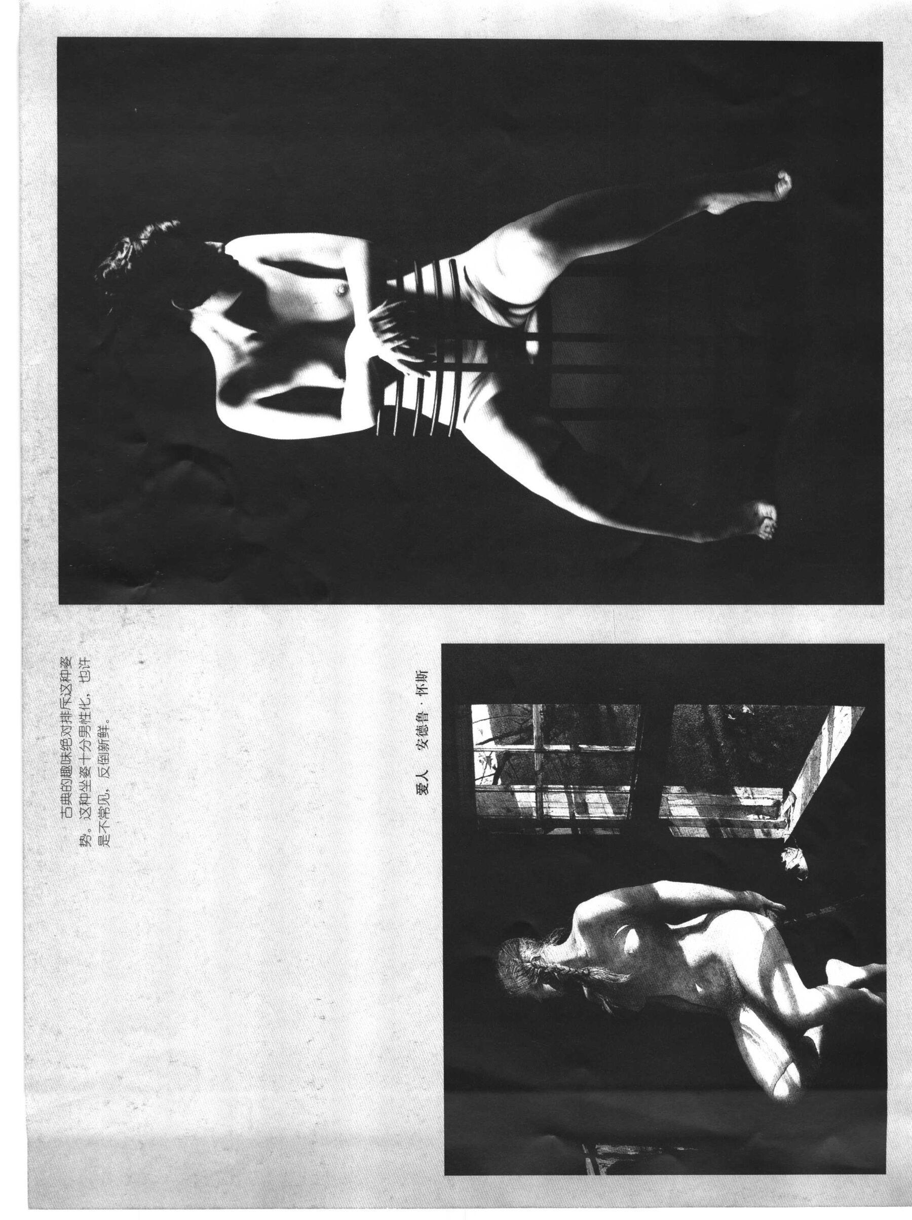 书籍扫描 人体模特造型写真(93)