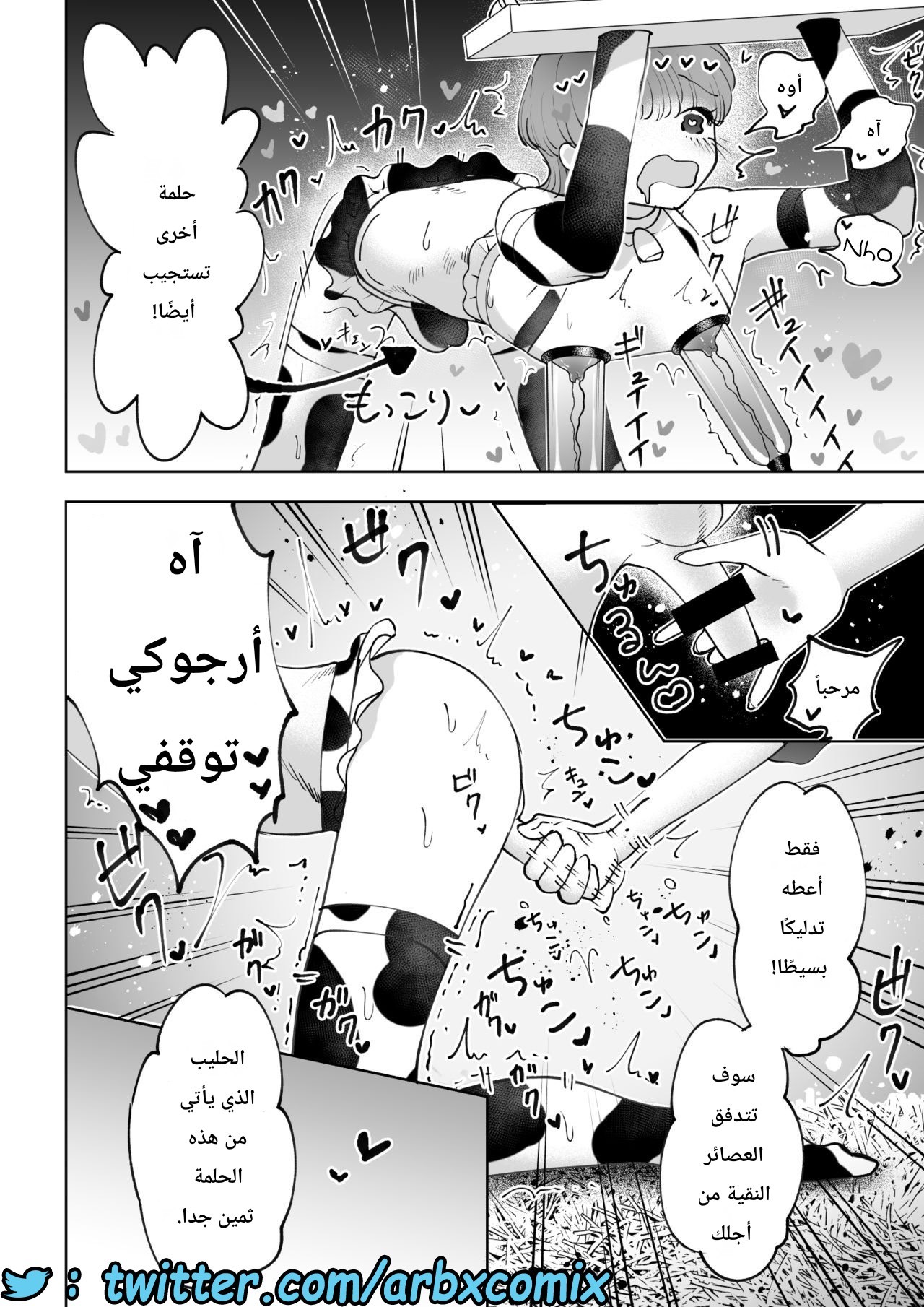 715 حليب البنوتي