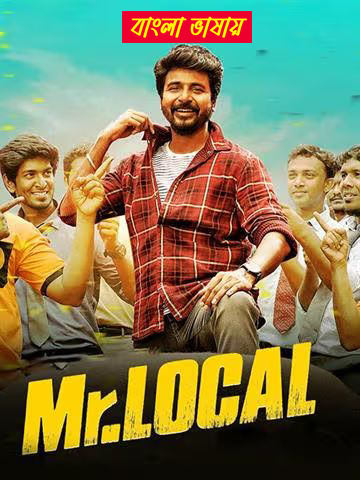 Mr Local 2025 Bengali Dubbed Movie 720p WEBRip 1Click Download