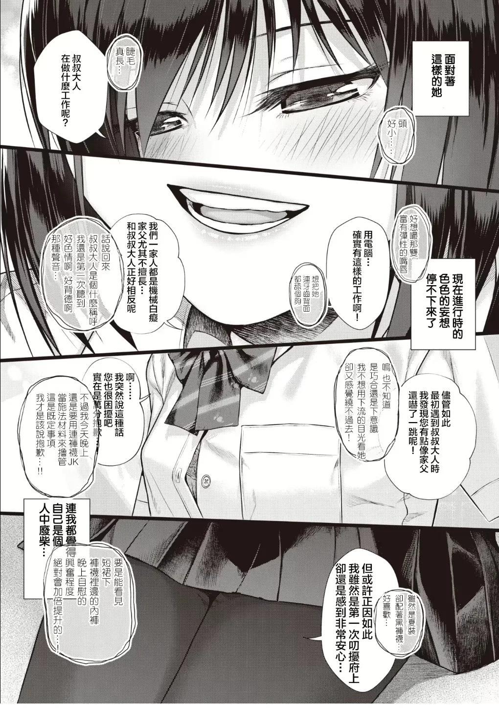 Bacchus no Kuchizuke - Kuchinawa No Ring 01 - 13