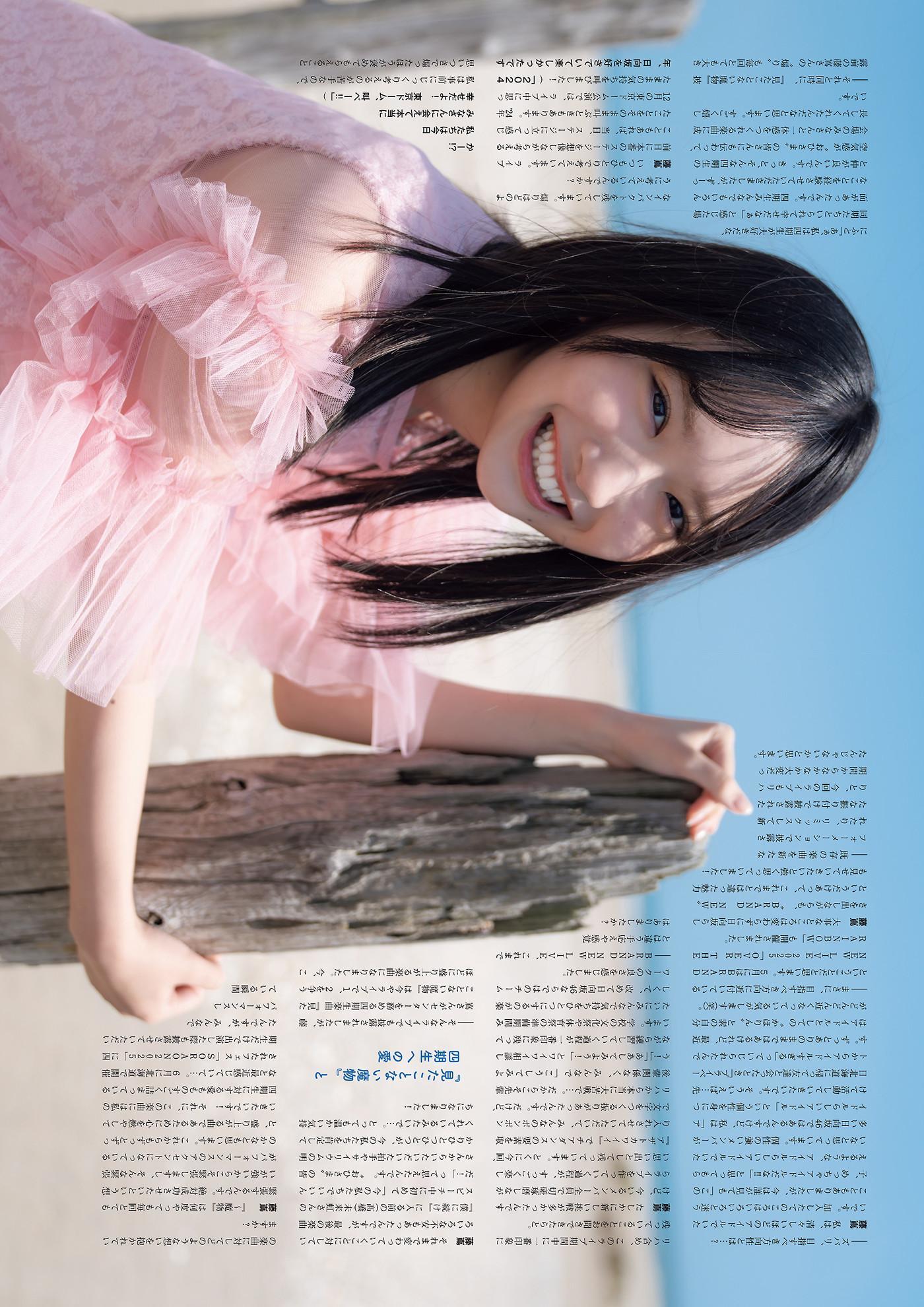 Kaho Fujishima 藤嶌果歩, Gravure Champion VOL.09(31)