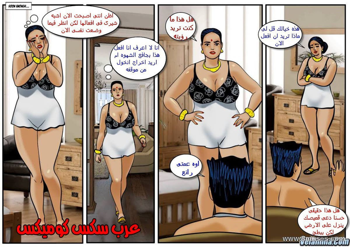 102 فيلاما الجزء 25
