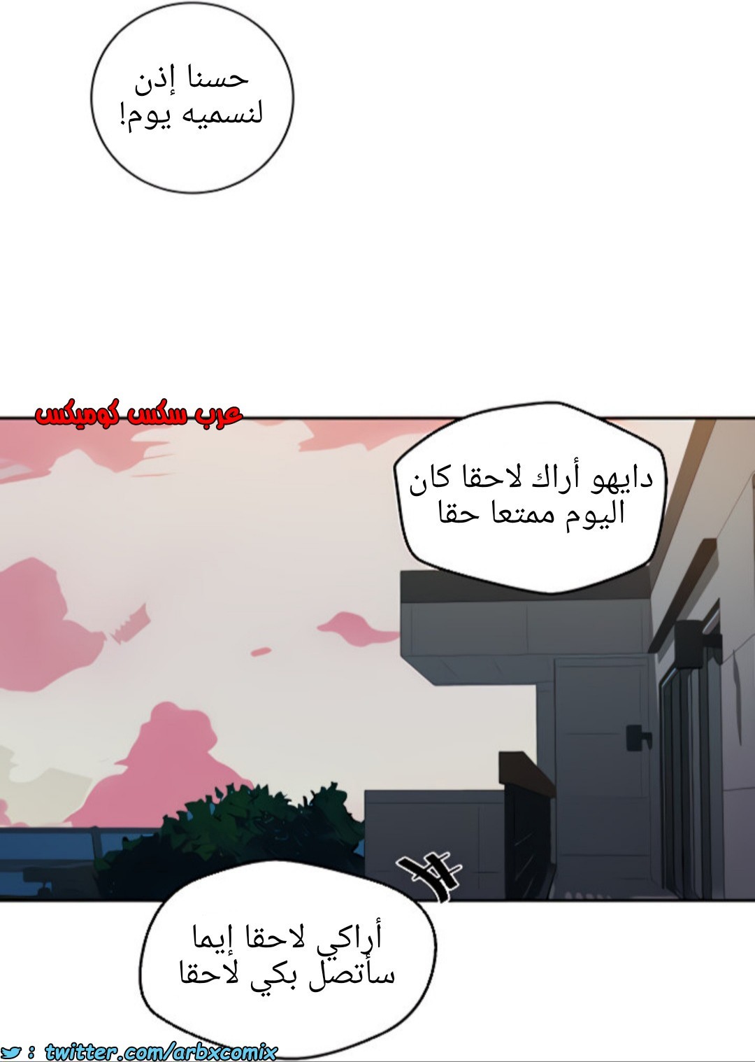 1369 صف سري الجزء 105