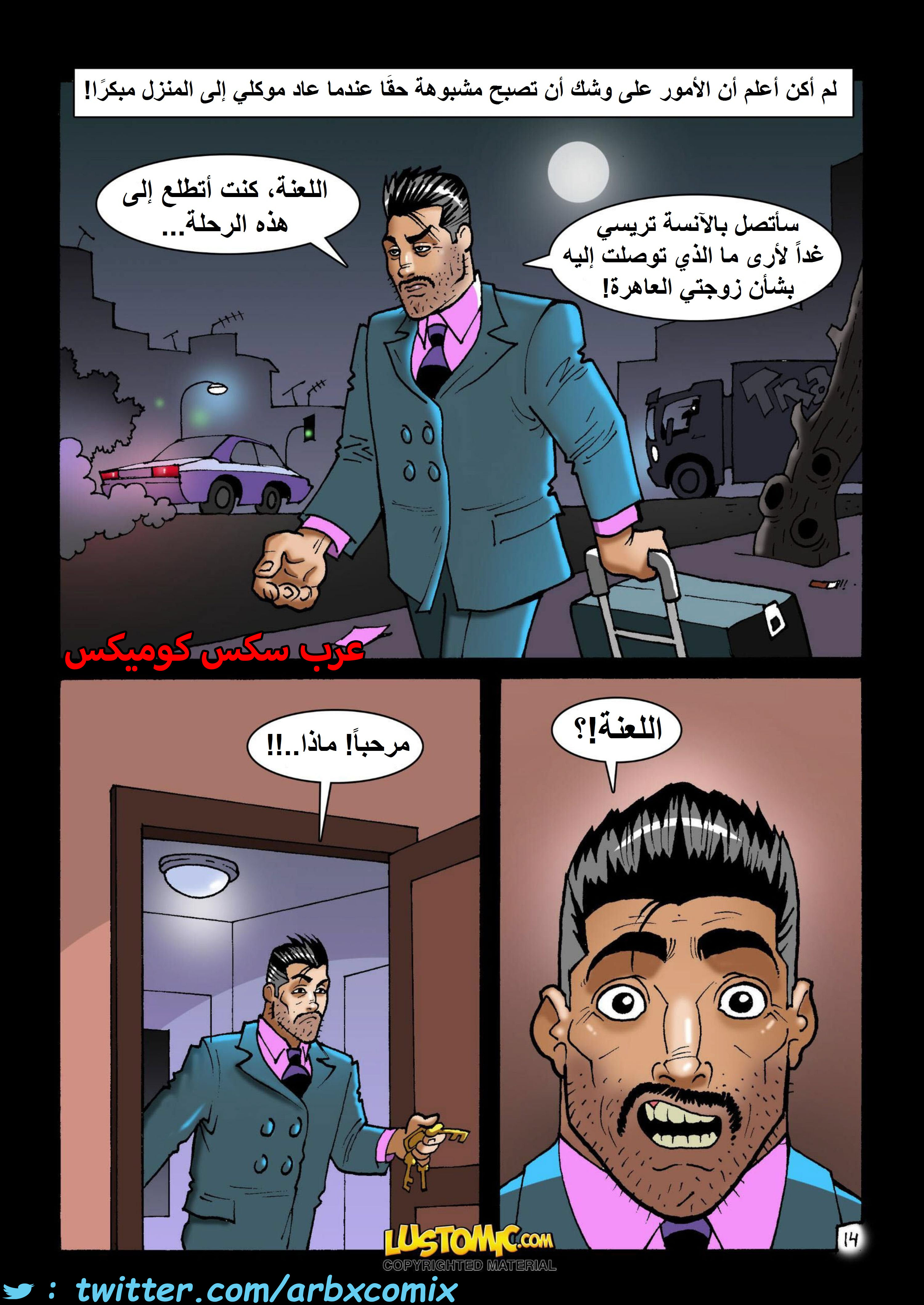 1434 قضيب خاص الجزء 1