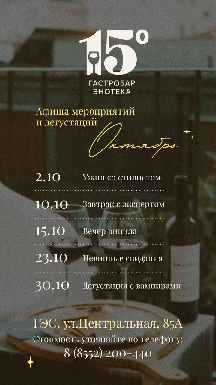 мероприятия октябрь