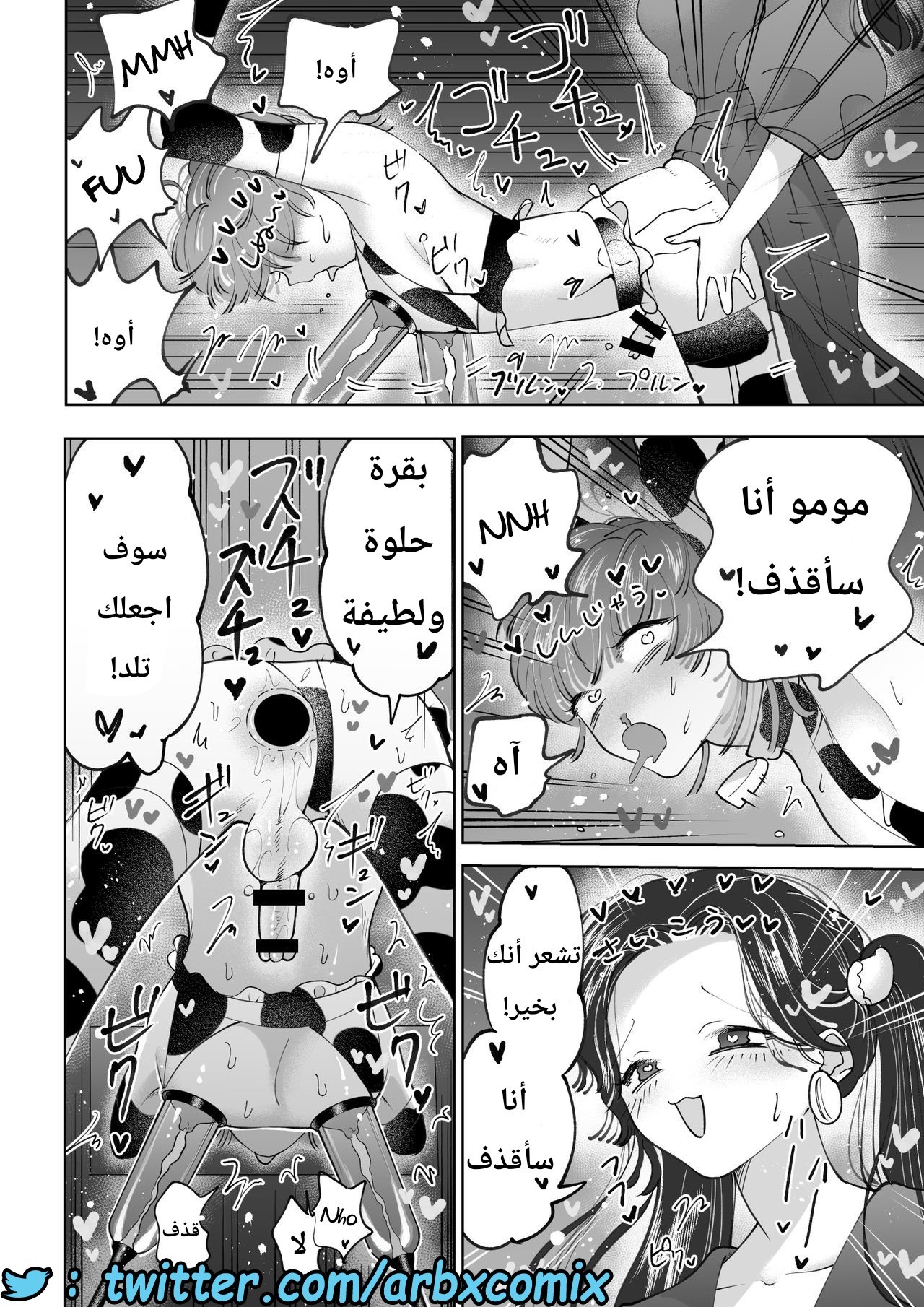 715 حليب البنوتي