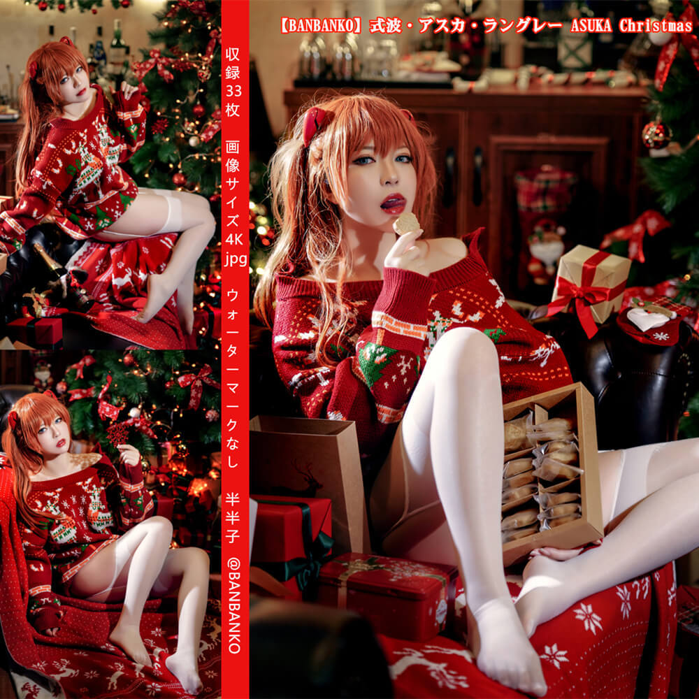 [Cosplay] BANBANKO 半半子 – ASUKA Christmas 式波・アスカ・ラングレー (Evangelion)