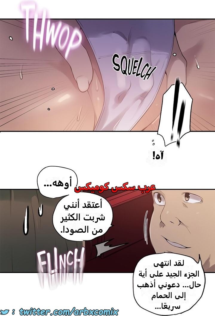2347 صف سري الجزء 238