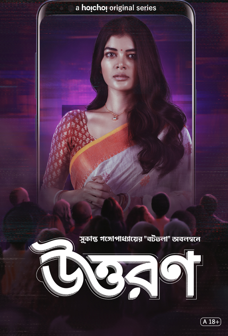 Uttoron 2025 Bengali WEB Series 720p WEB-DL 1Click Download