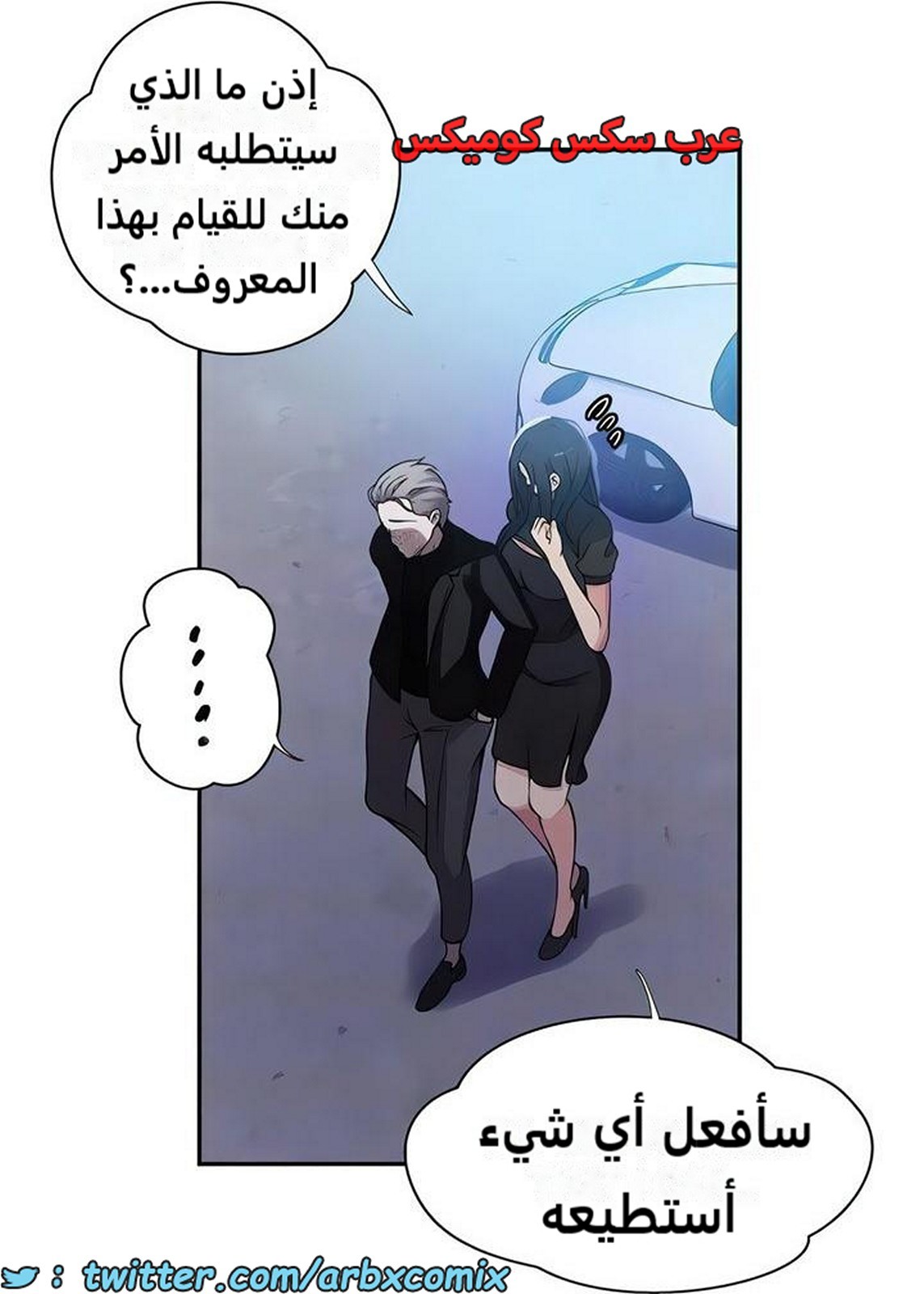 2278 صف سري الجزء 198