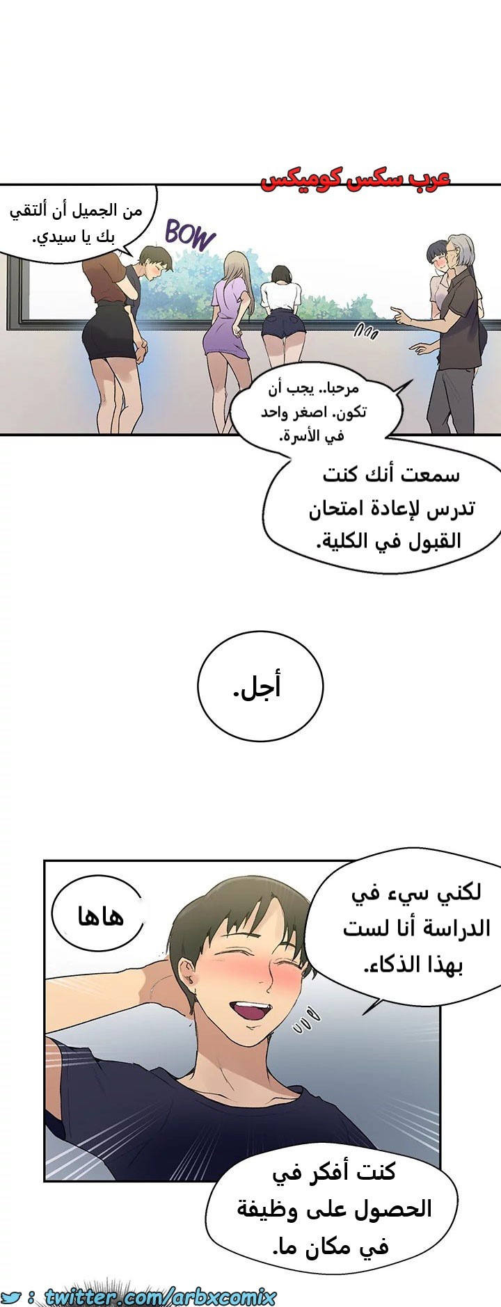 1818 صف سري الجزء 133