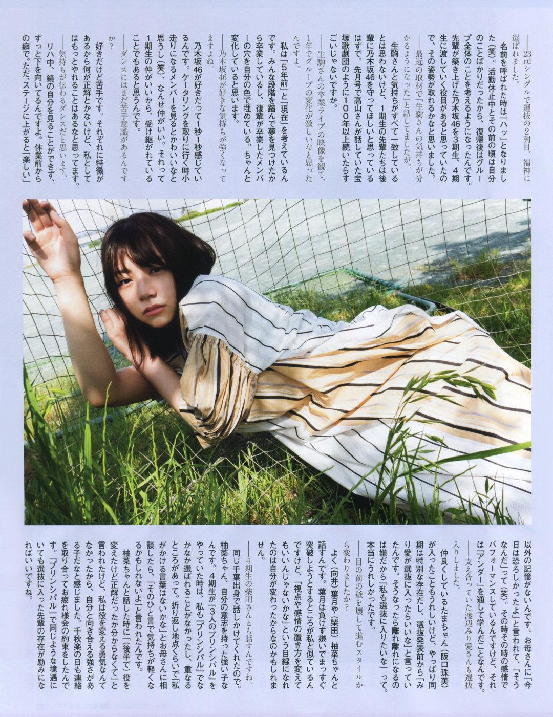 Hinako Kitano 北野日奈子, Ex-Taishu 2019.06 (EX大衆 2019年6月号)(5)