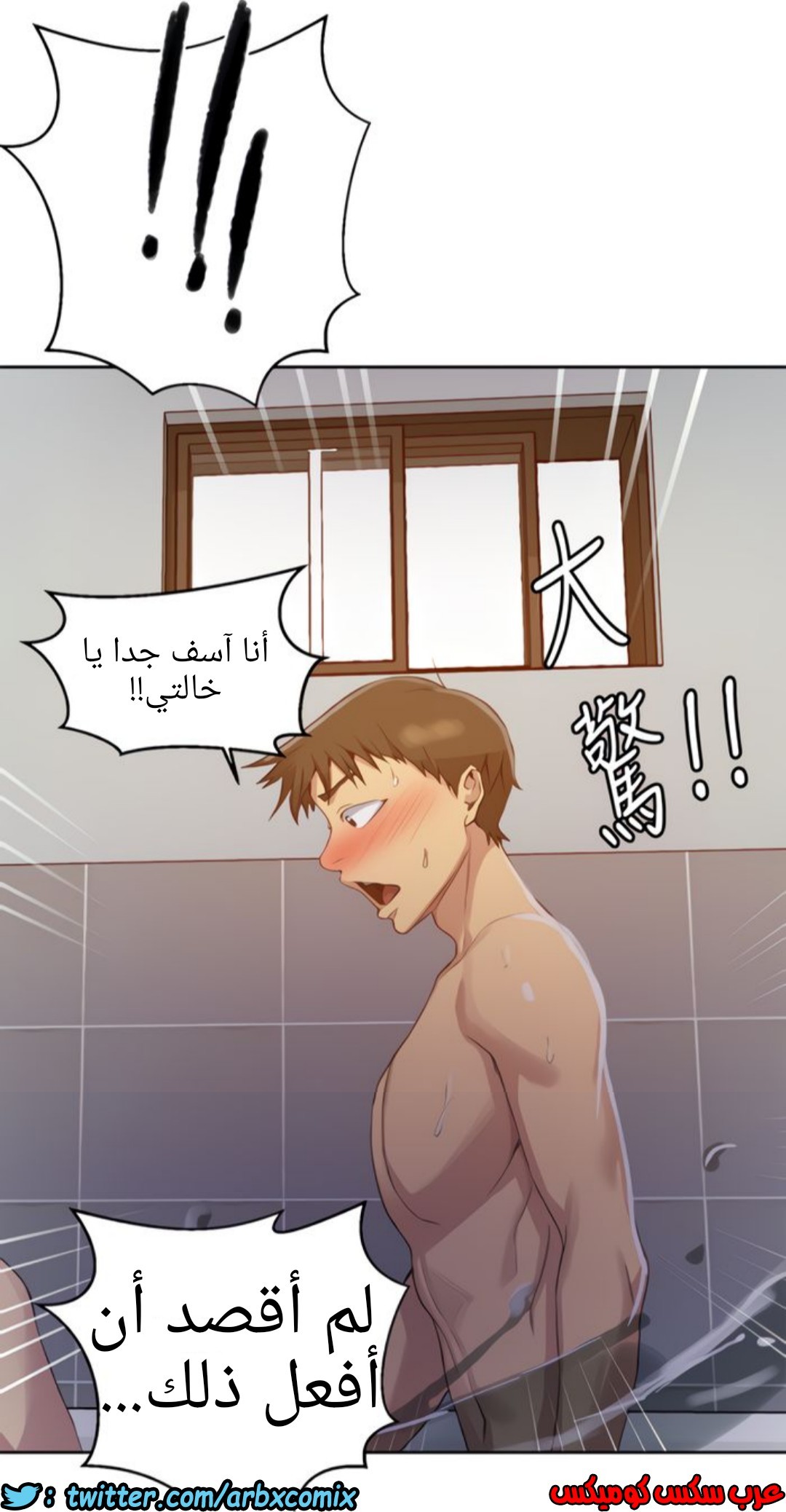 1310 صف سري الجزء 86