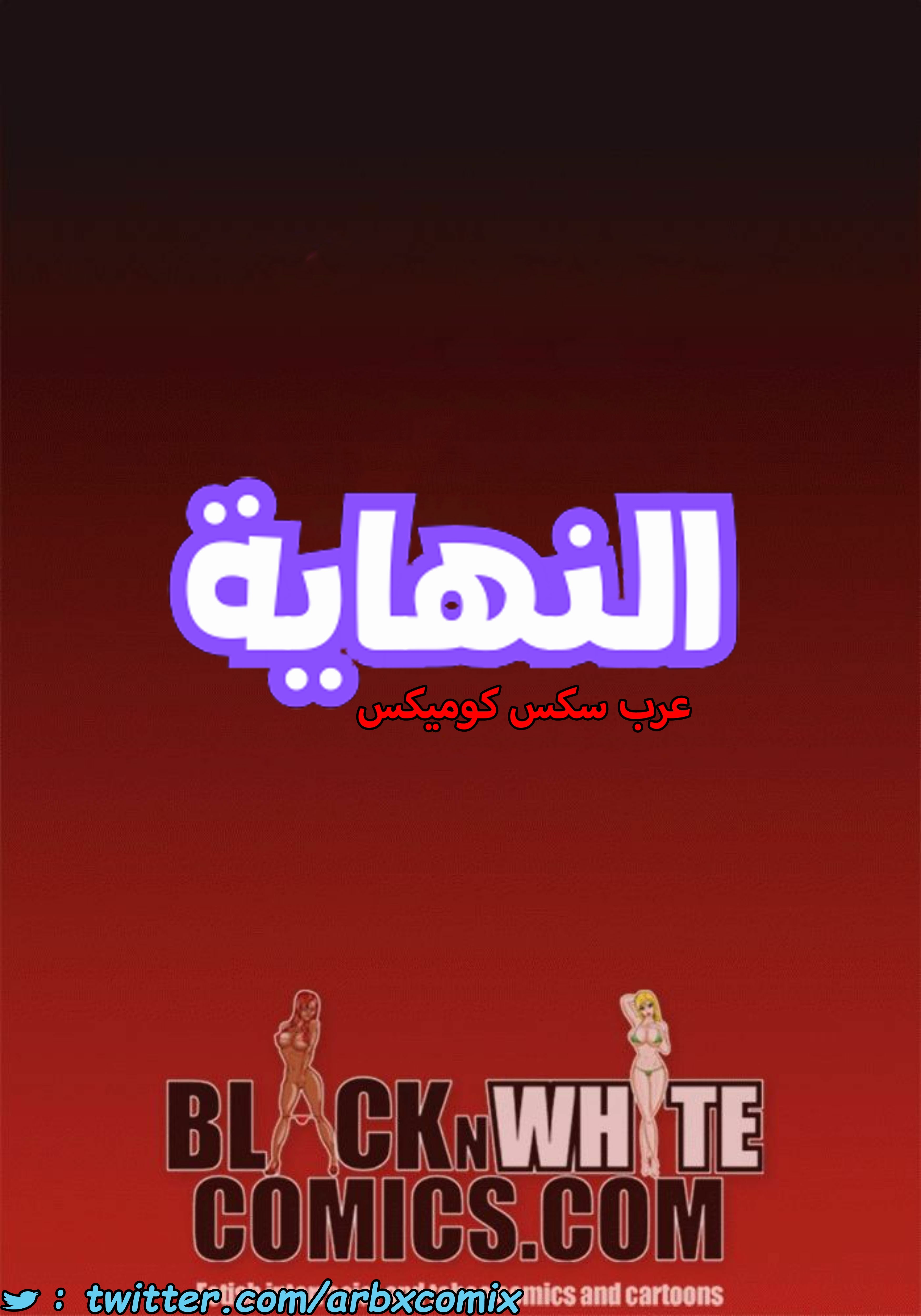 1483 الأحتجاز الجزء 1