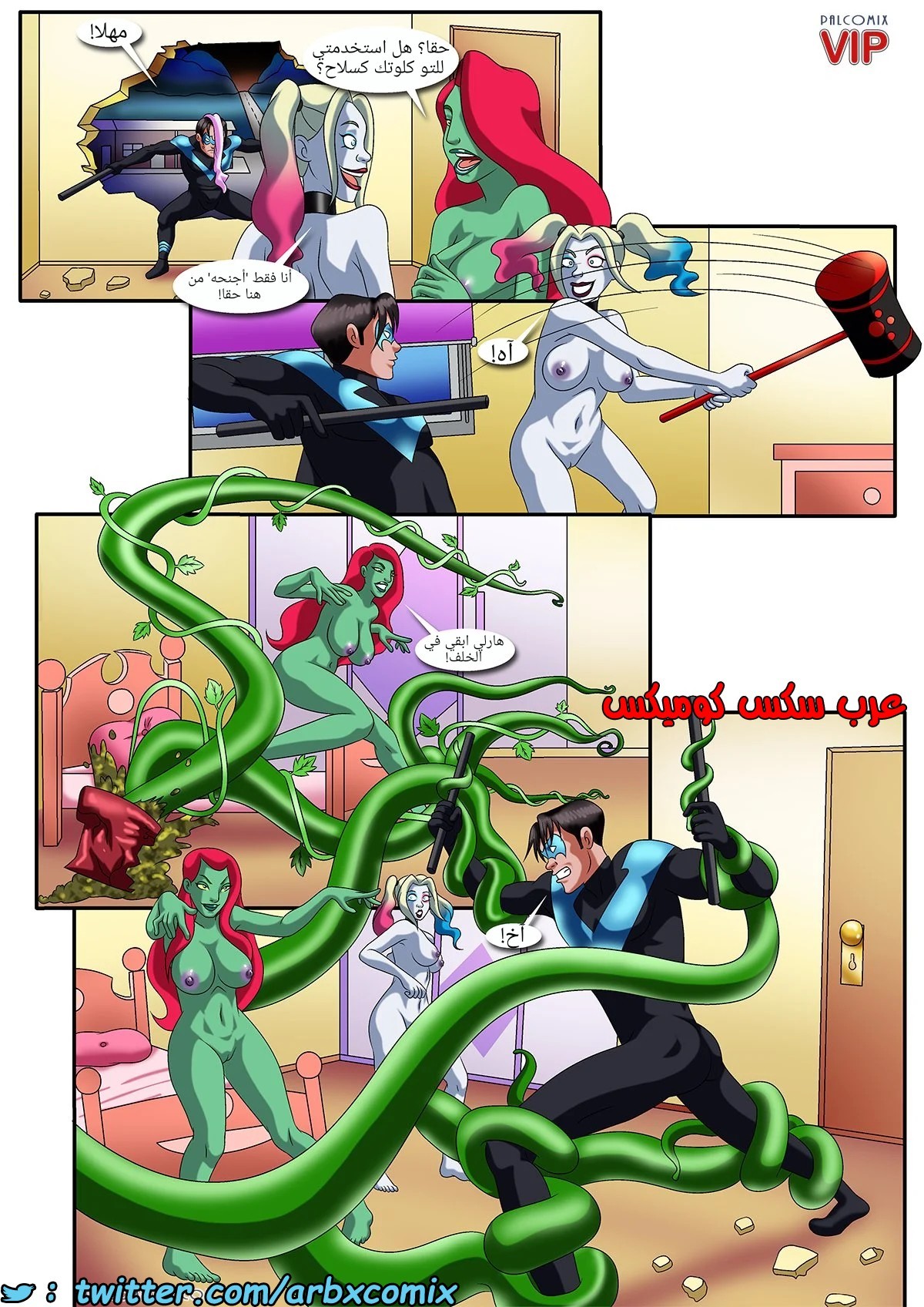 1380 شهر عسل مجنون