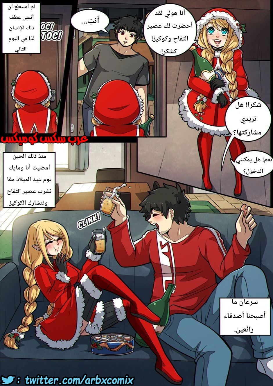 1011 العطل المقدسة الجزء 1