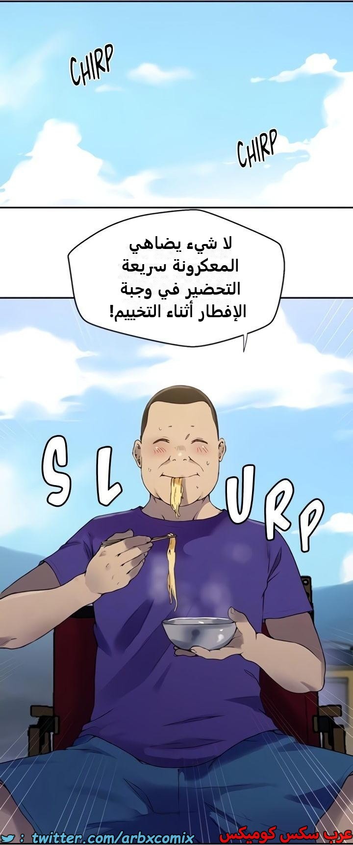 2362 صف سري الجزء 253
