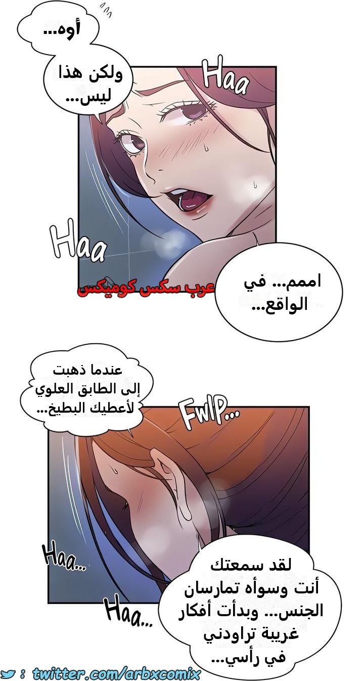 2330 صف سري الجزء 224