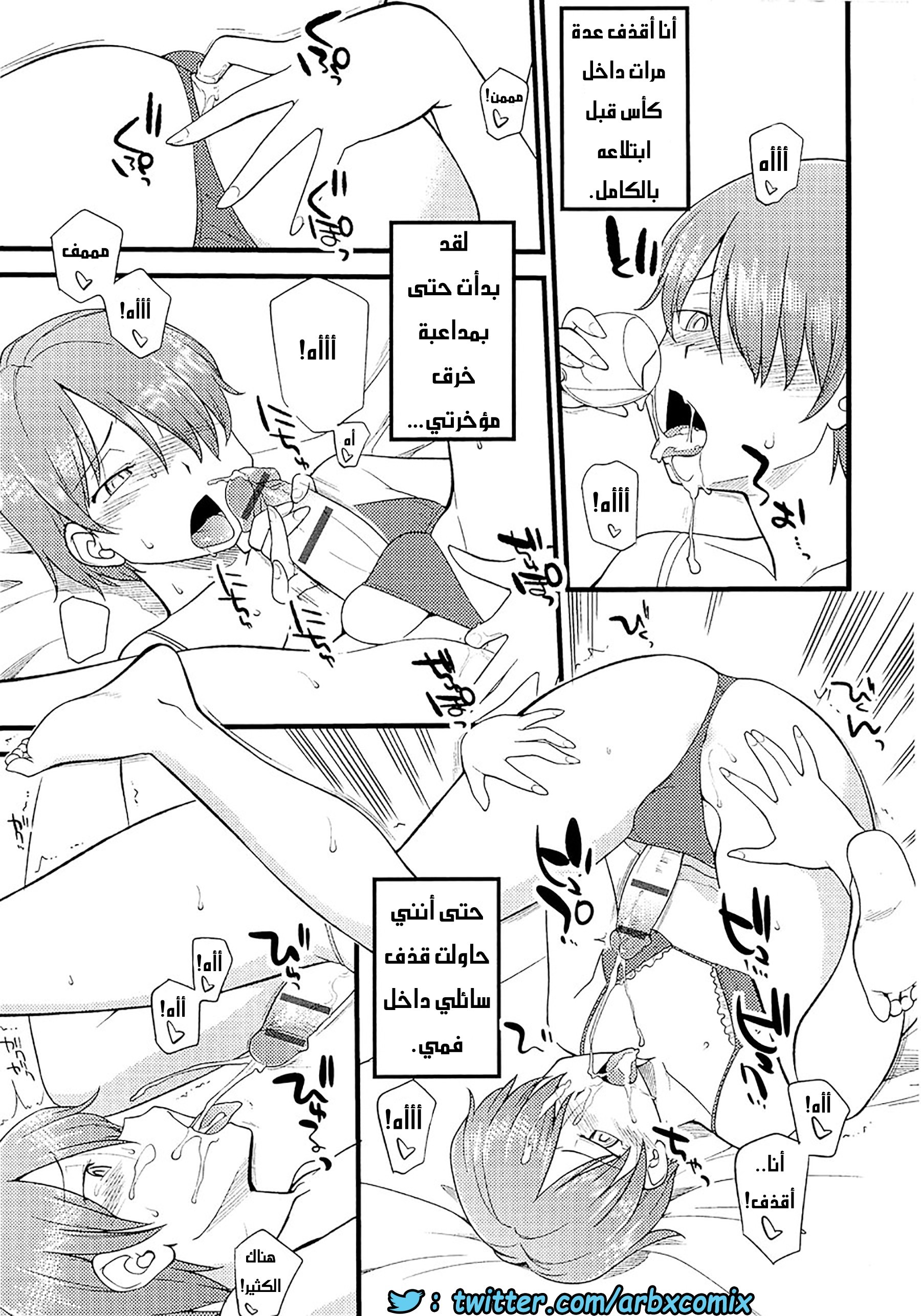 559 مغامرات الفتى البنوتي الجزء 8