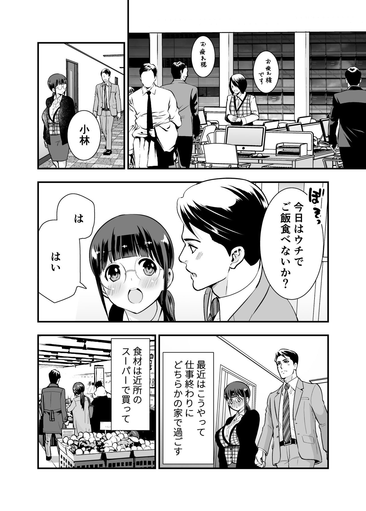 CHIKAKOSAN TO ISSHO NI! 01 (JAP) - 14