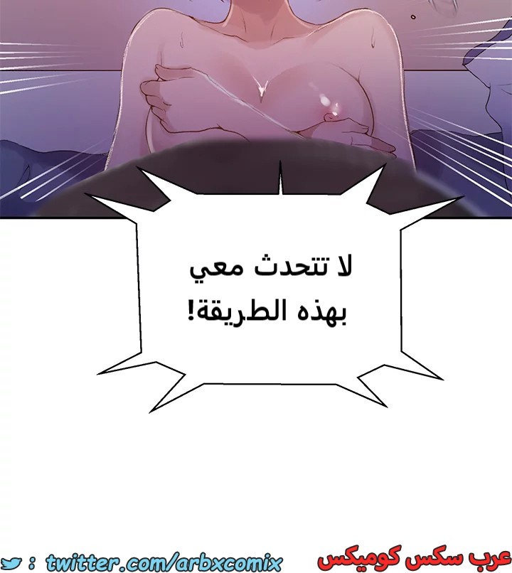 1826 صف سري الجزء 137