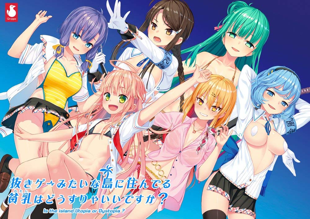 Girlcelly Velka Bought Game Qruppo 抜きゲーみたいな島に住んでる貧乳はどうすりゃいいですか 初回限定版 Ost Update 1 0 Sukebei