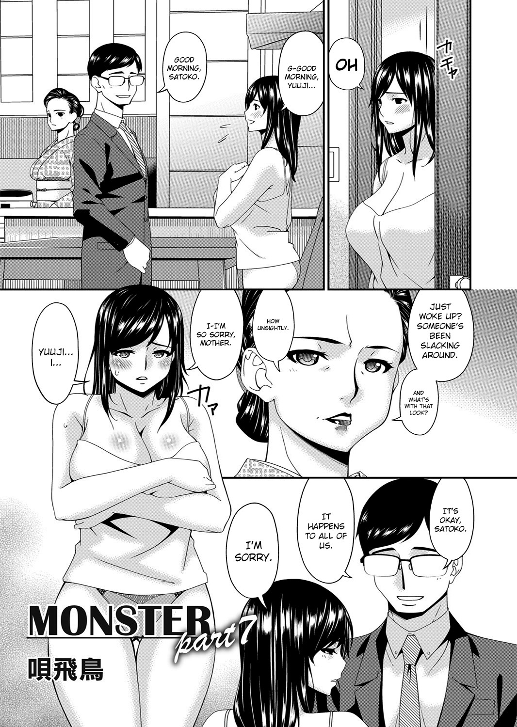 [Bai Asuka] Monster [English] [Lozlauro] [Digital]