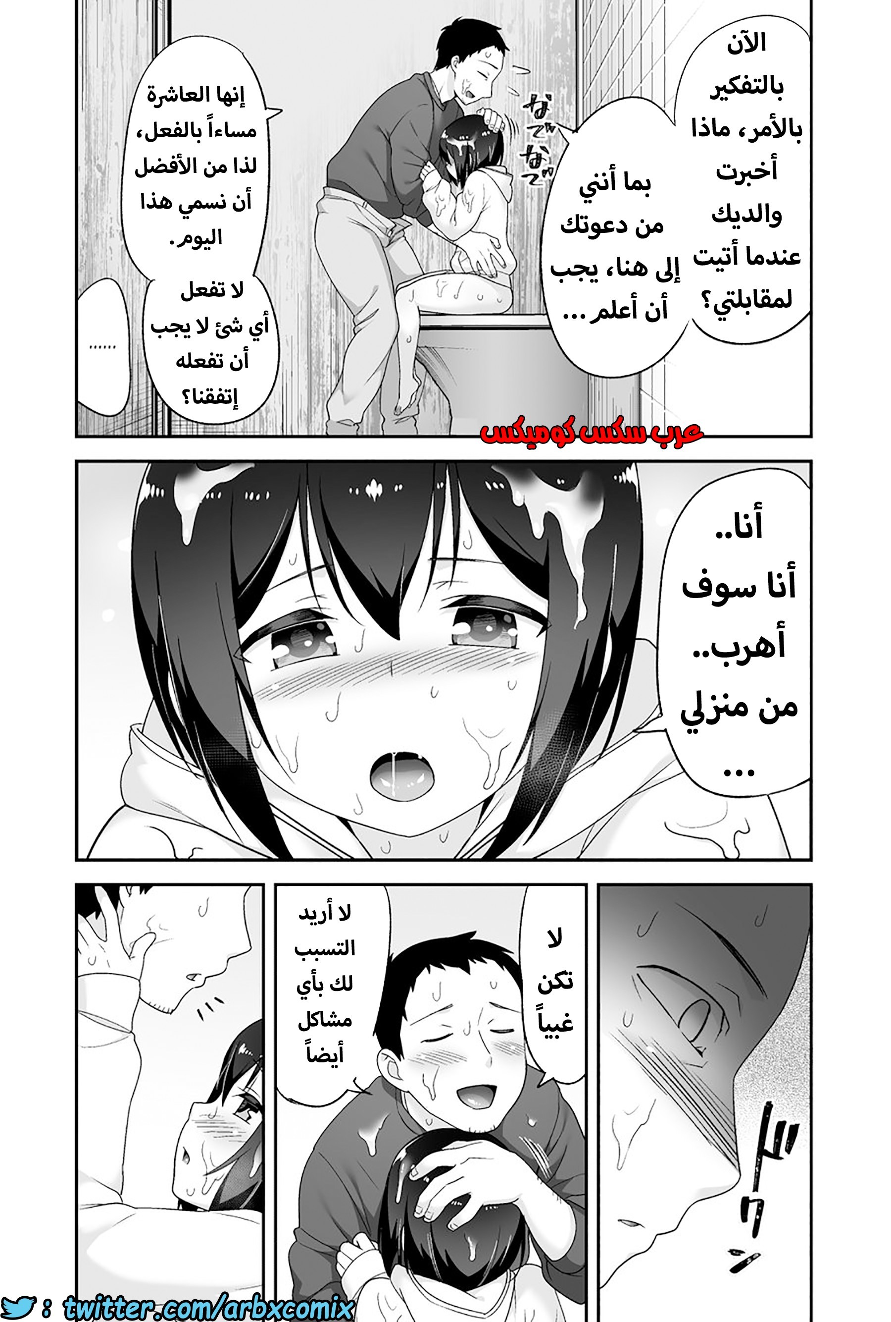 1205 الصغير الشهواني بشدة هو زوجتي الجزء 3