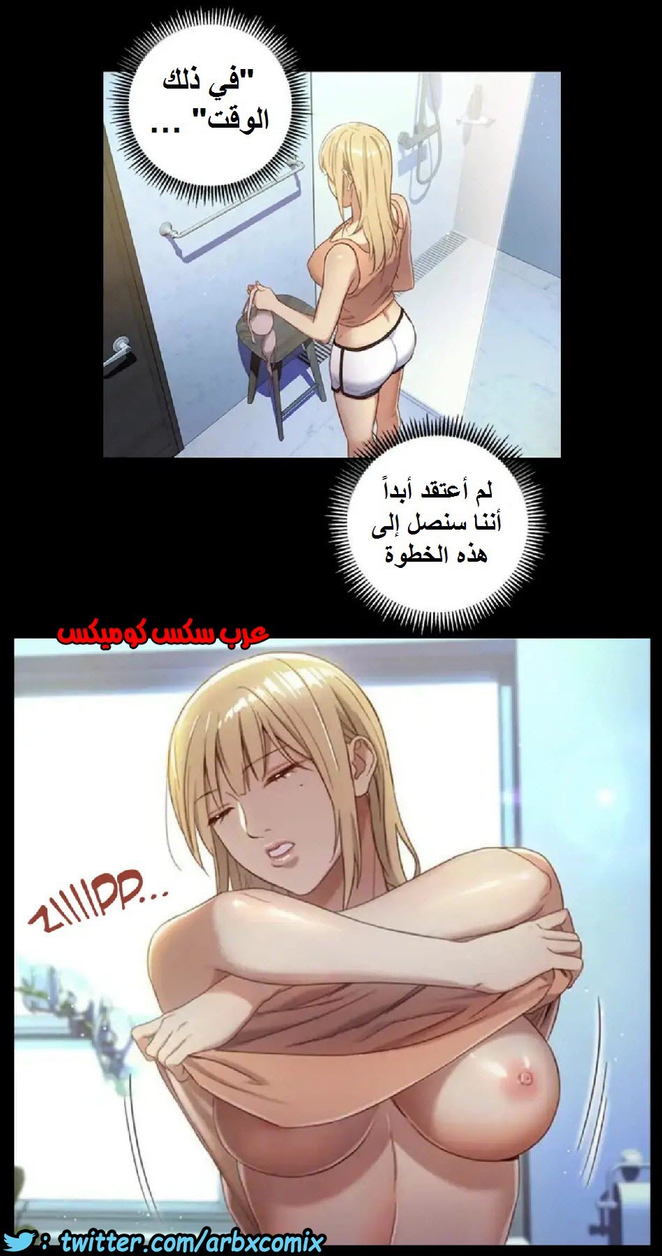 831 أصدقاء زوجة أبي الجزء 2