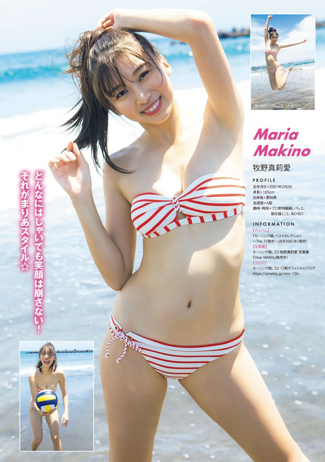 牧野真莉愛 石栗奏美, Young Magazine 2023 No.38 (ヤングマガジン 2023年38号)(5)