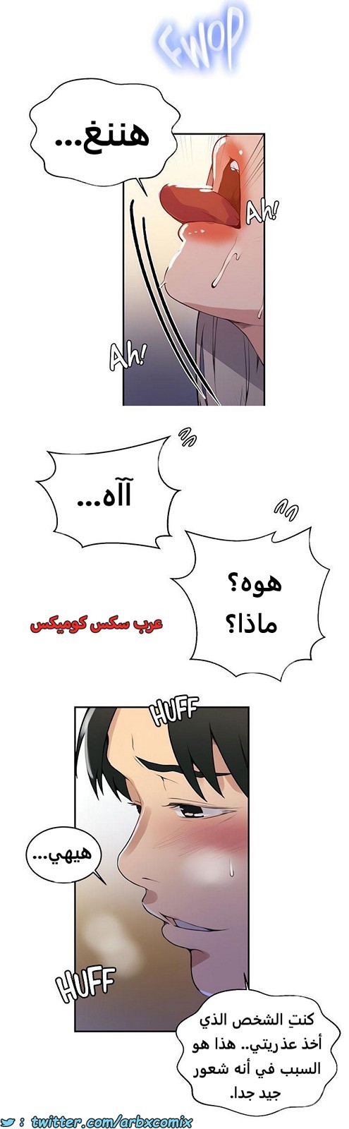 1922 صف سري الجزء 165