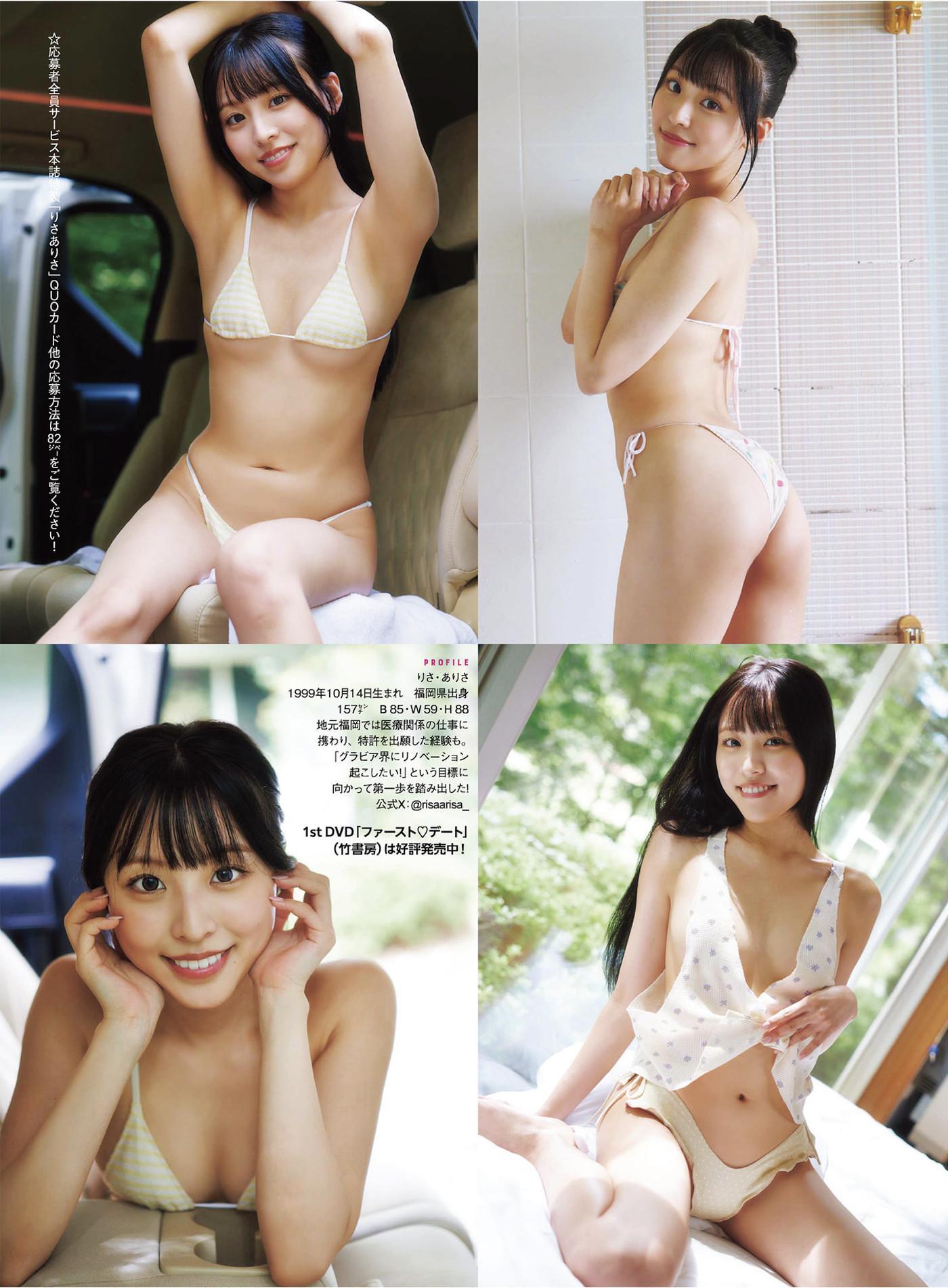 グラビアアイドル, アサ芸 Secret！ Vol.93(6)