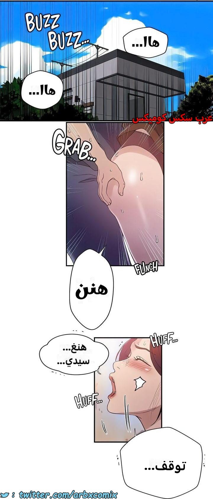 2328 صف سري الجزء 223