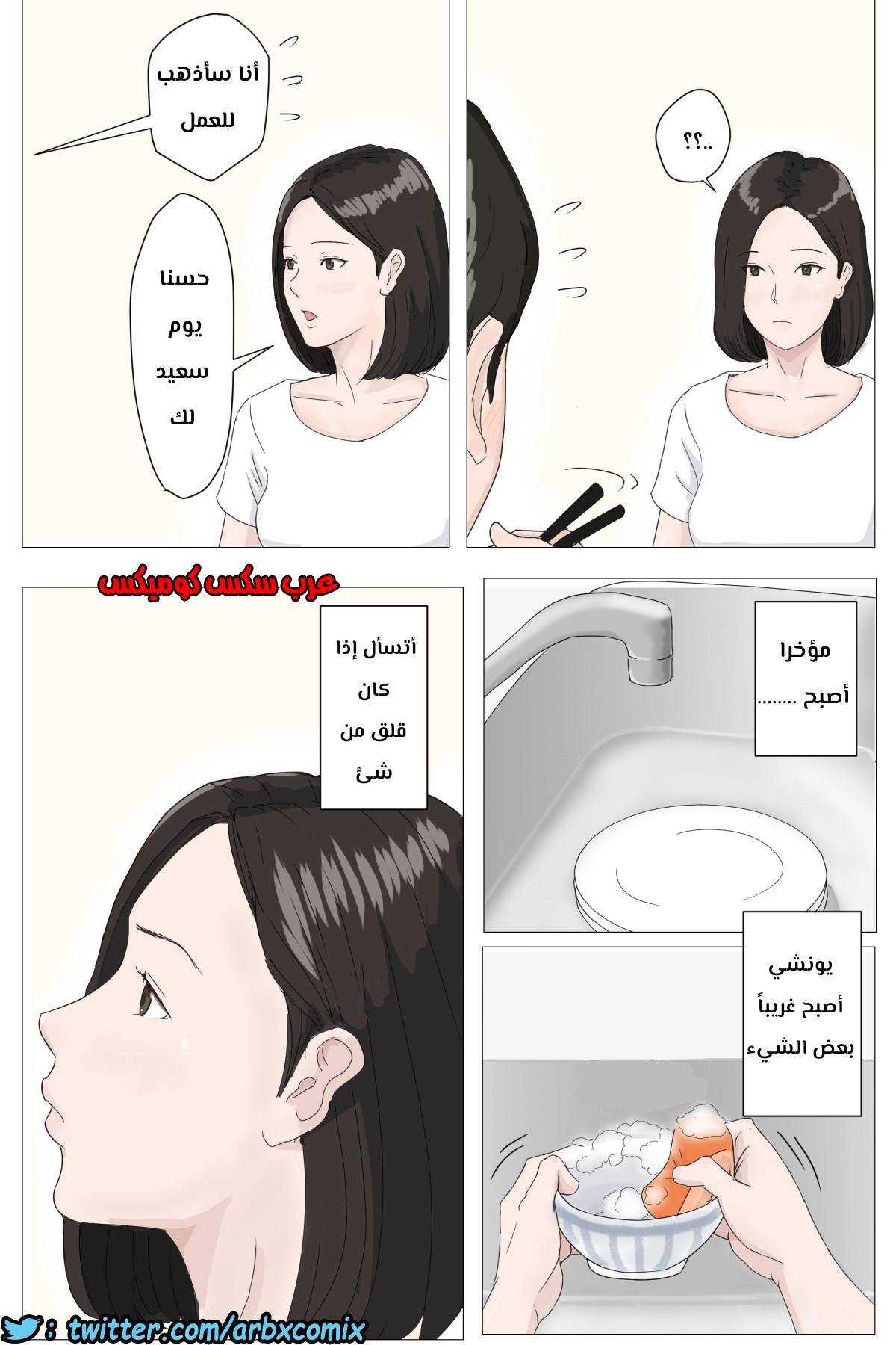 673 أمي تجربتي الاولى الجزء 1