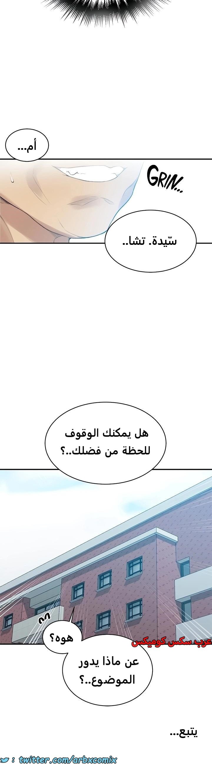 1839 صف سري الجزء 139